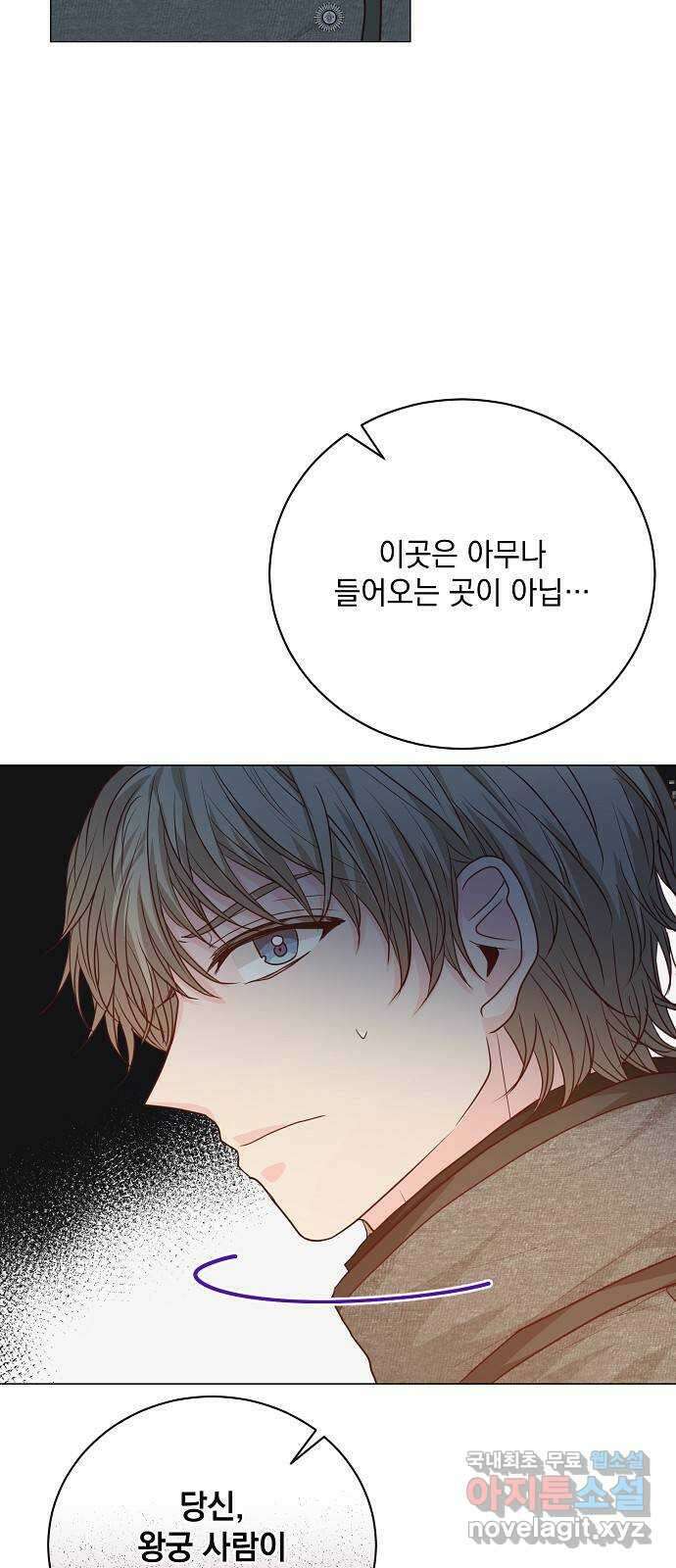 하얀 사자의 비밀 신부 63화 9