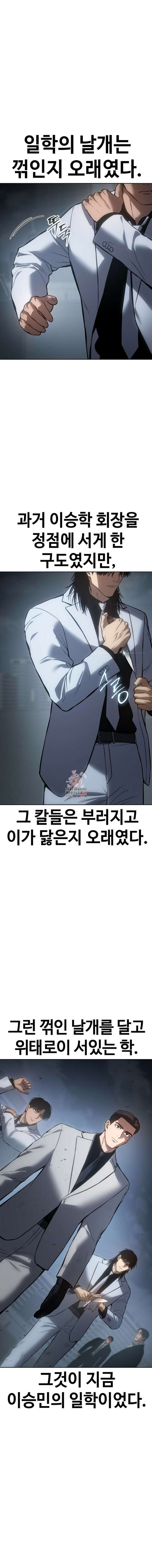 백XX 56화 1