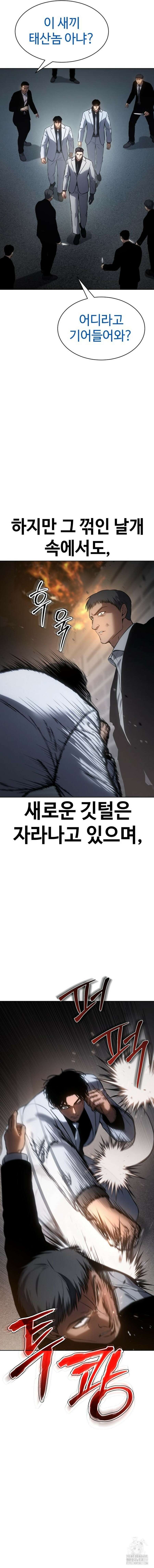 백XX 56화 2