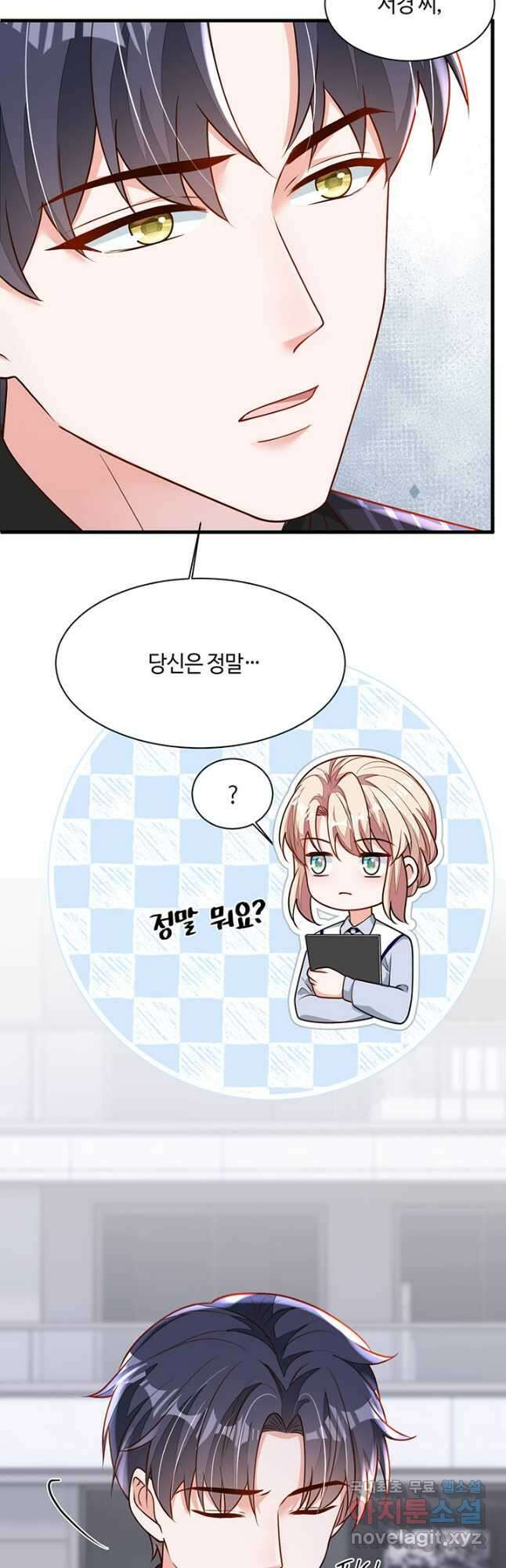 악마가 속삭일 때 196화 4