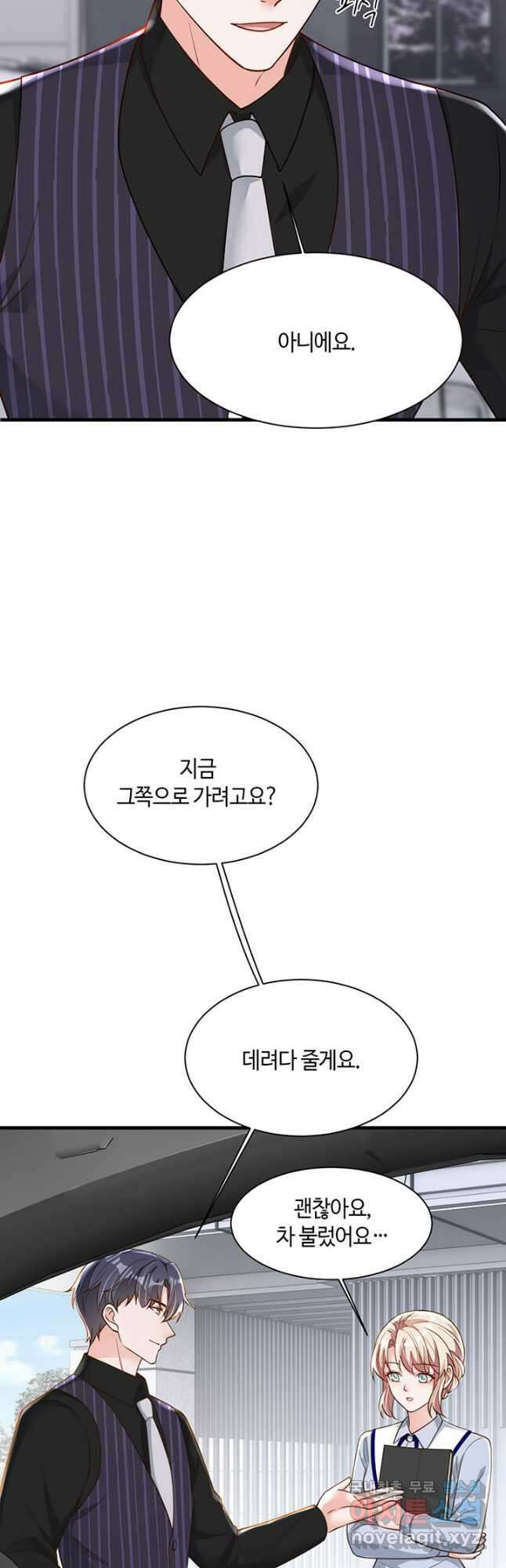 악마가 속삭일 때 196화 5