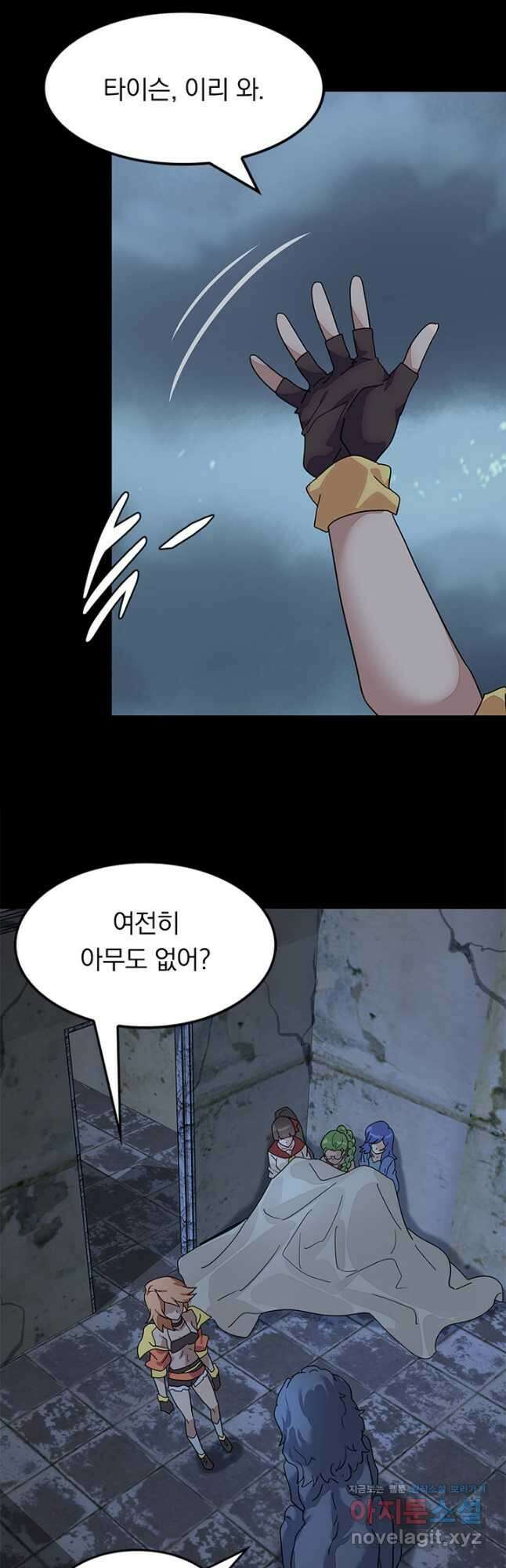 내 여자친구는 좀비 456화 3