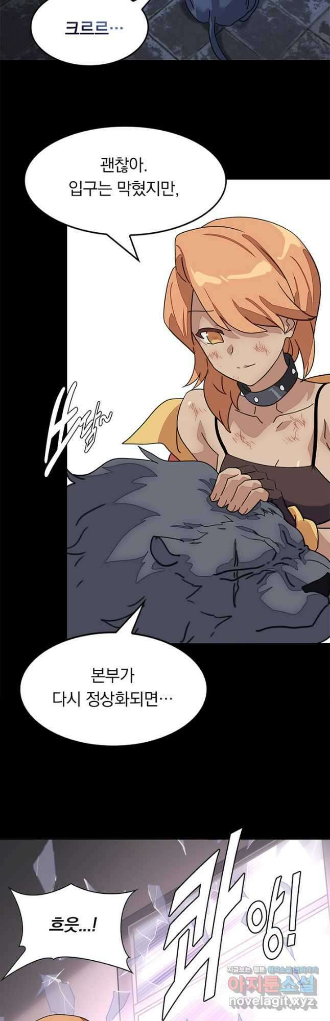 내 여자친구는 좀비 456화 4