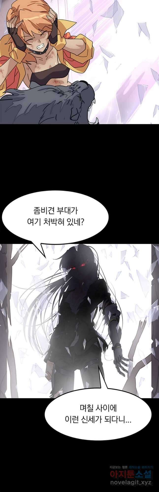 내 여자친구는 좀비 456화 5