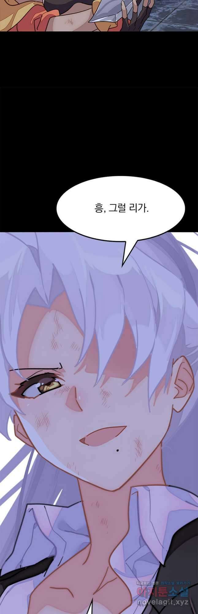 내 여자친구는 좀비 456화 7