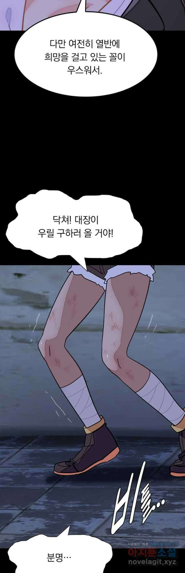 내 여자친구는 좀비 456화 8