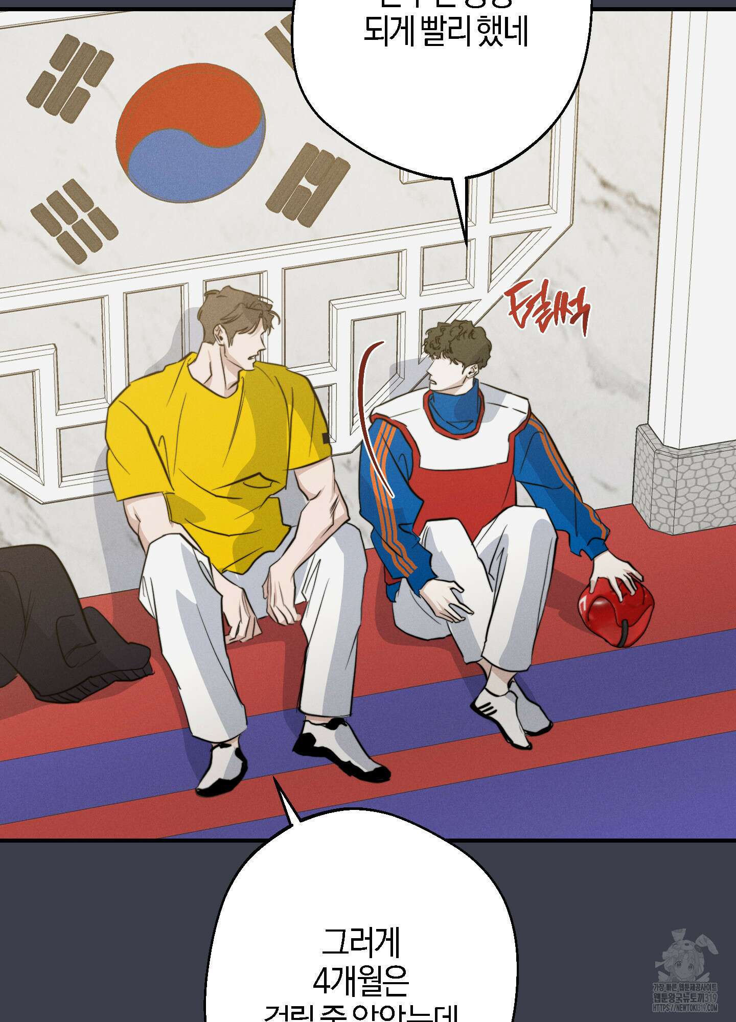 하이클리어 60화 3