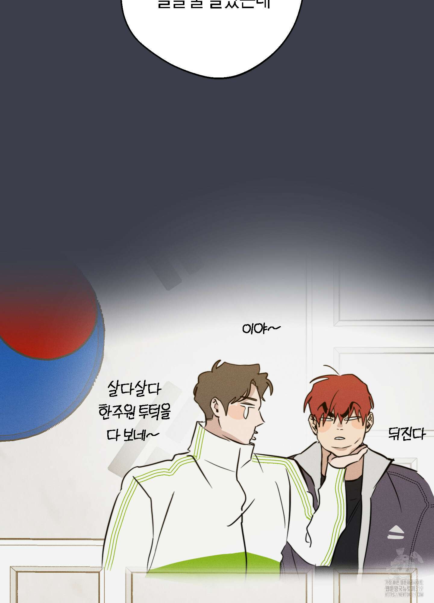 하이클리어 60화 4