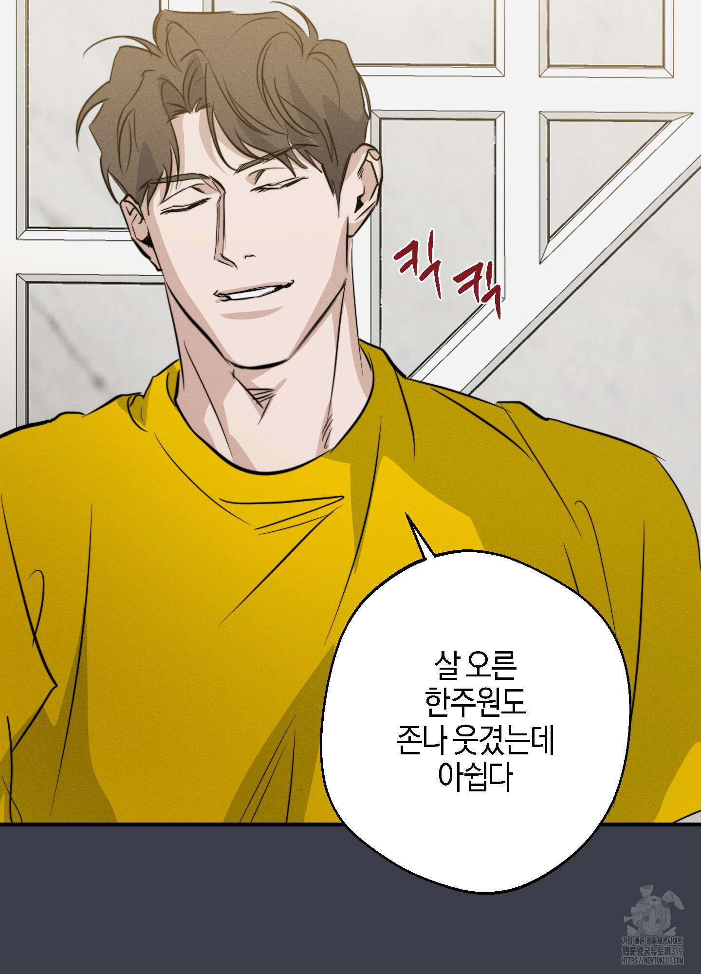 하이클리어 60화 5