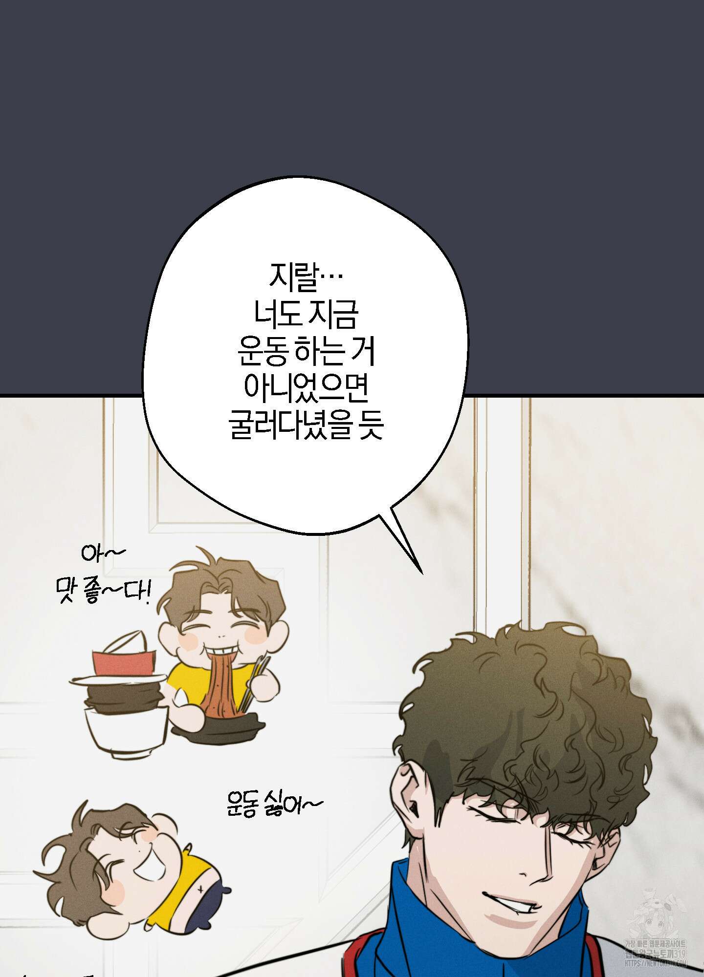 하이클리어 60화 6