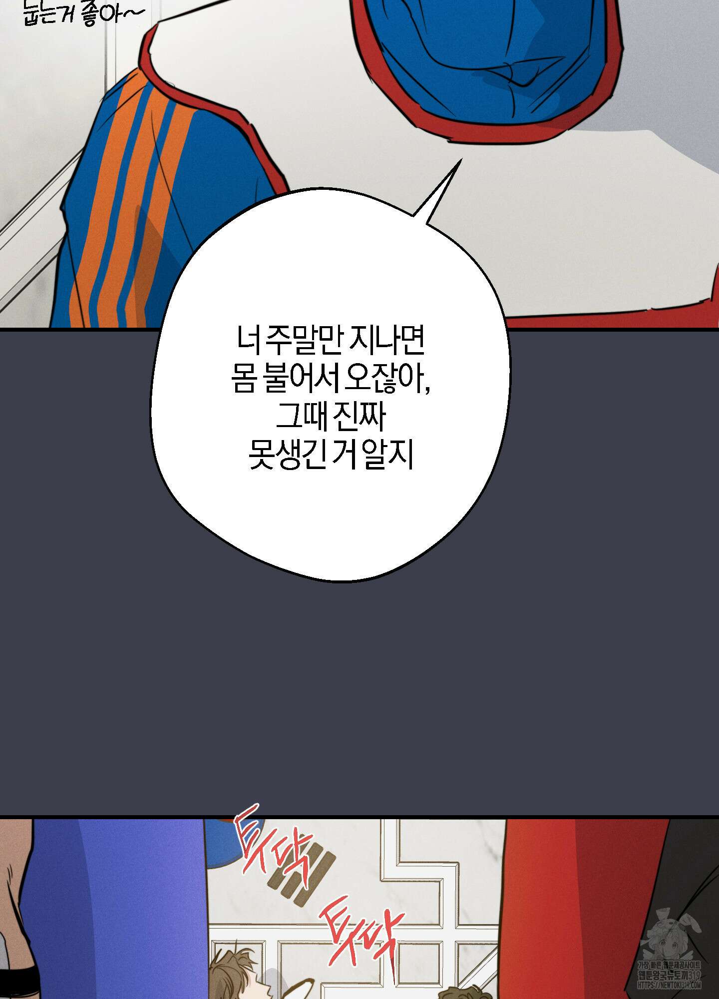 하이클리어 60화 7