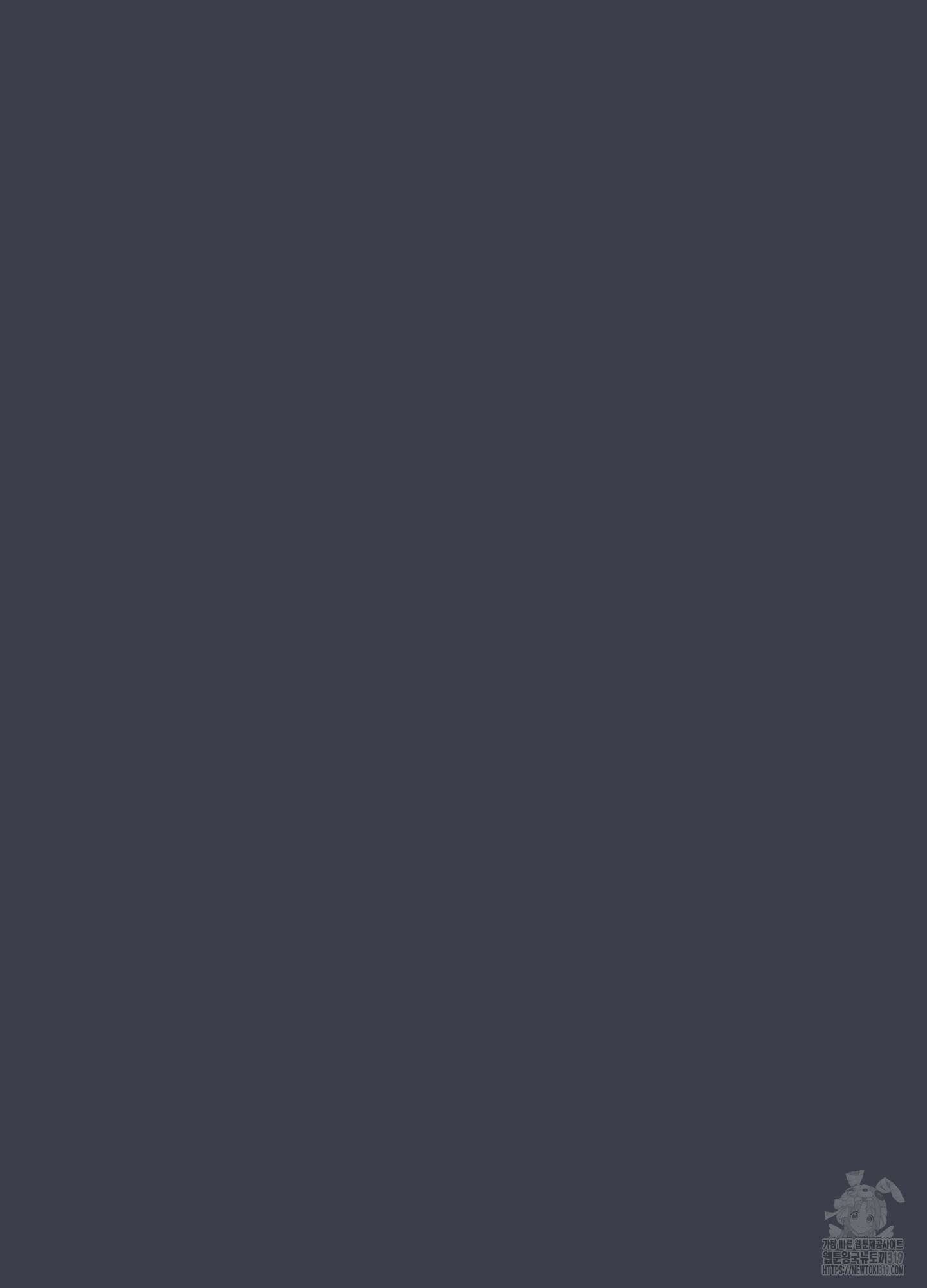 하이클리어 60화 11