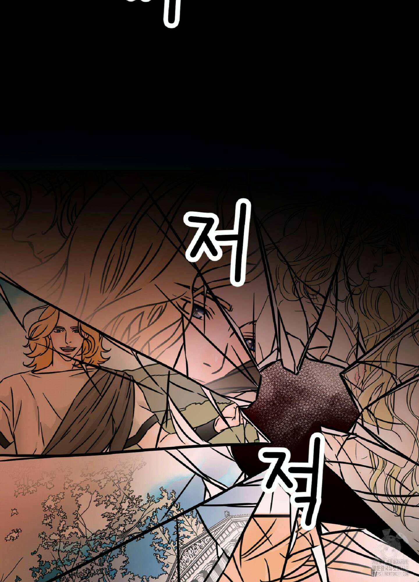 살맛 : 전생에 나라를 구했습니다 130화 10