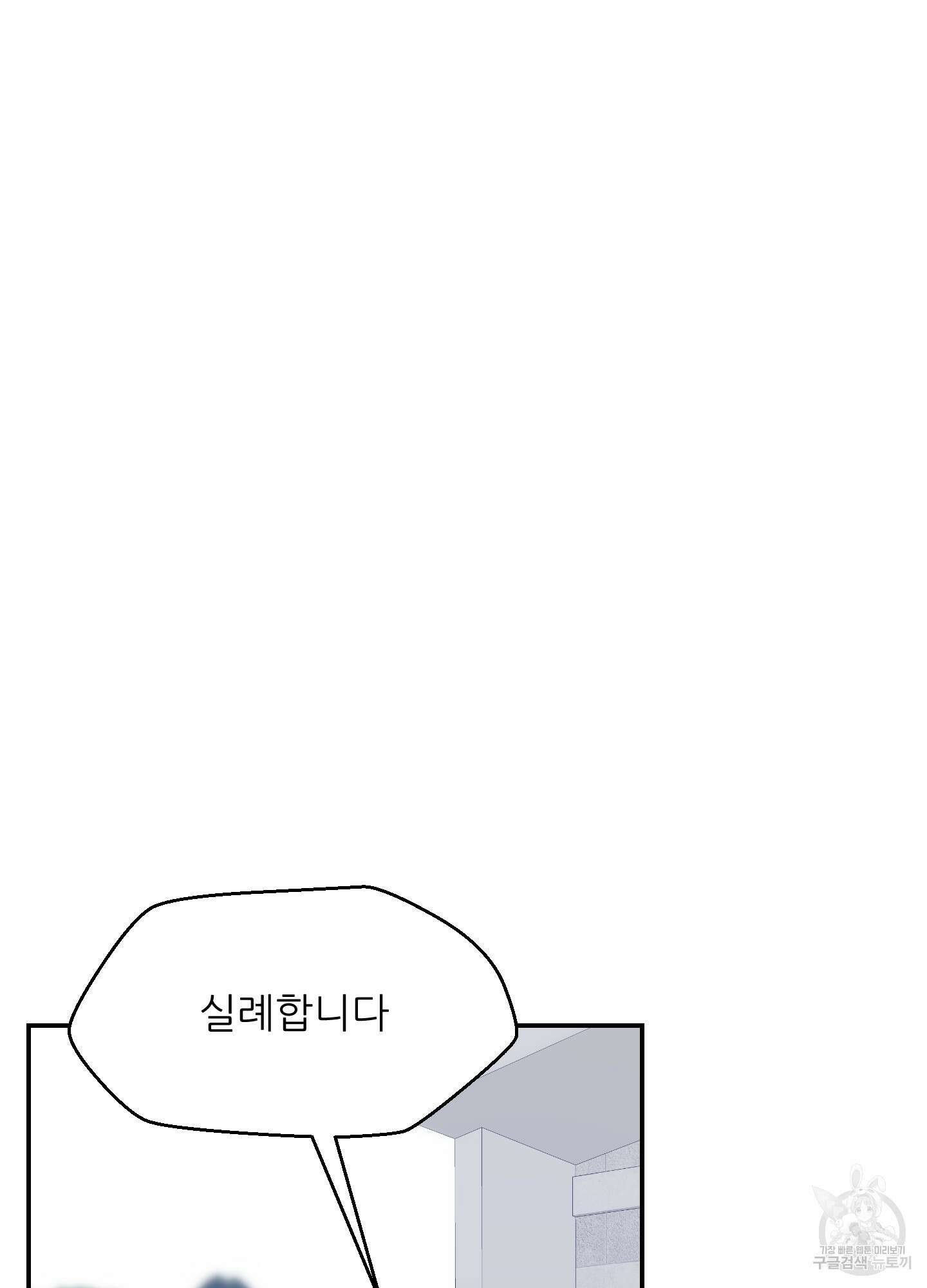 금수만도 못한 팔자 26화 2