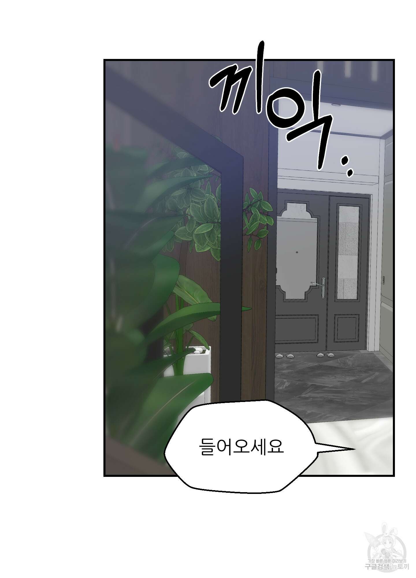 금수만도 못한 팔자 26화 4