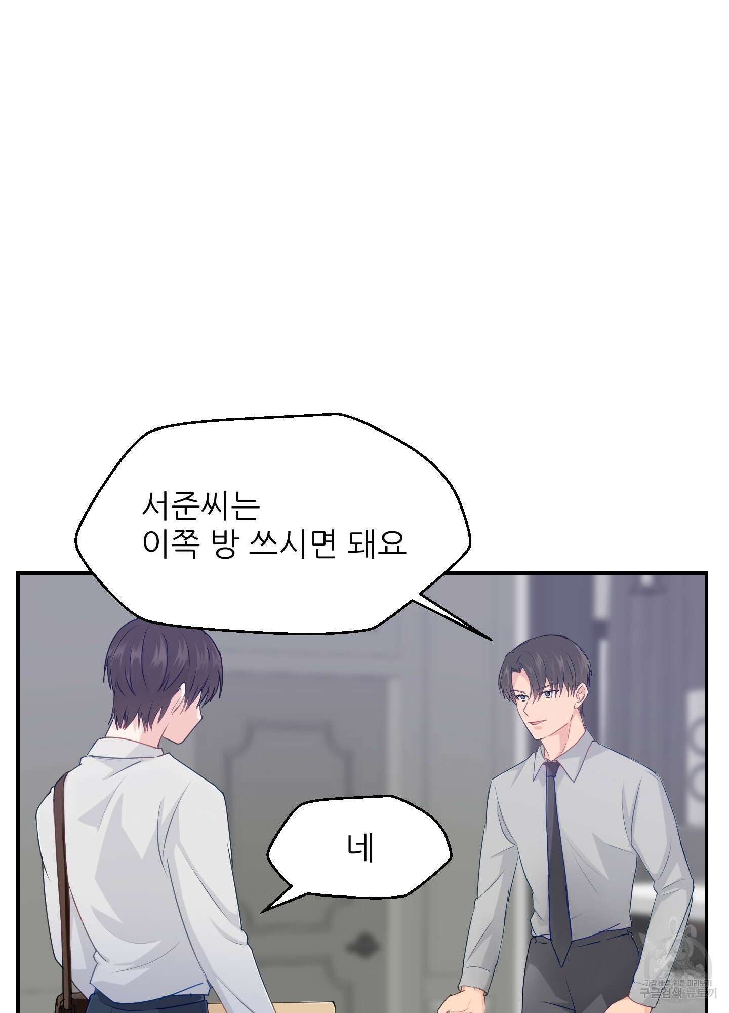 금수만도 못한 팔자 26화 7