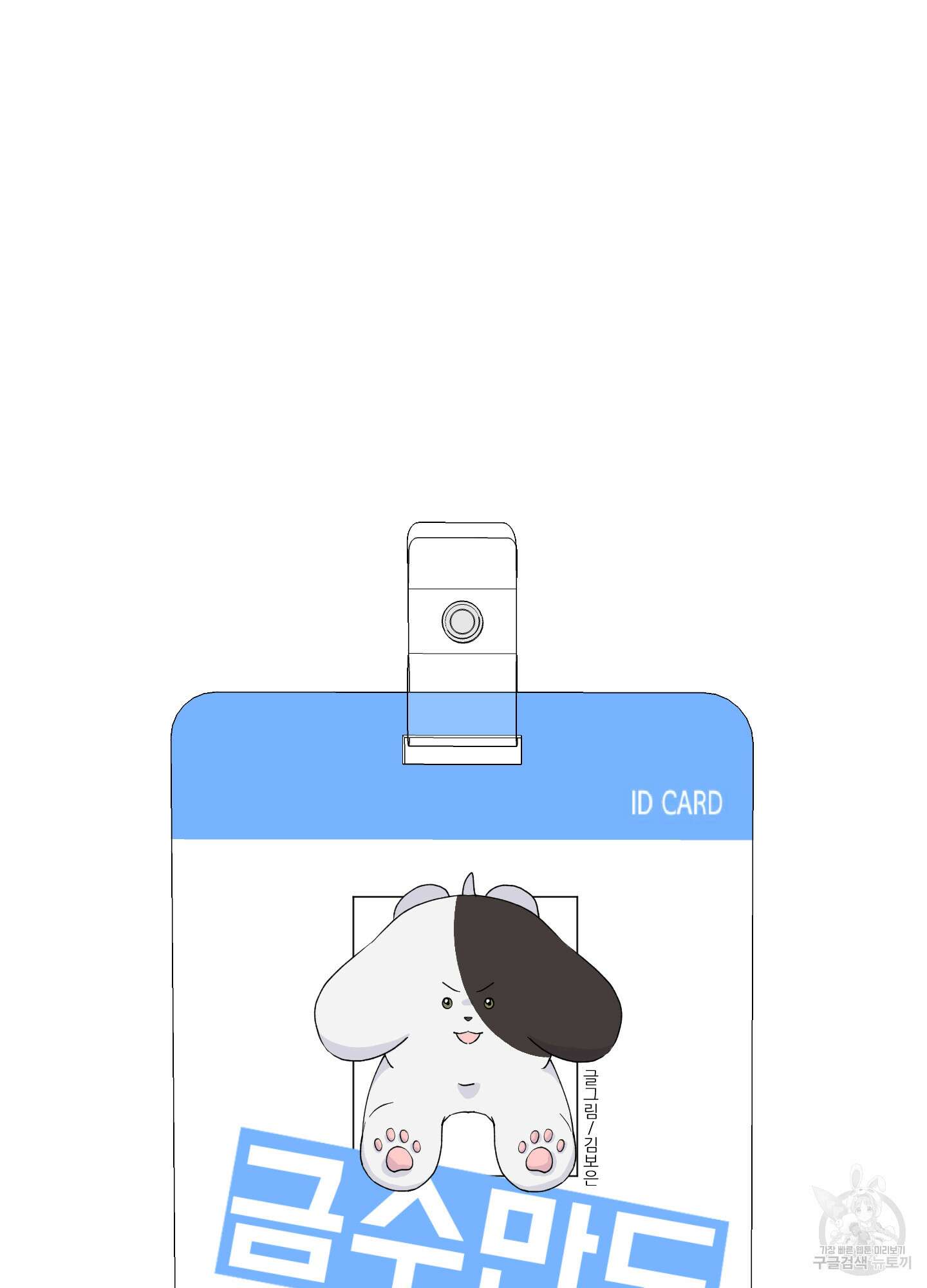 금수만도 못한 팔자 26화 11
