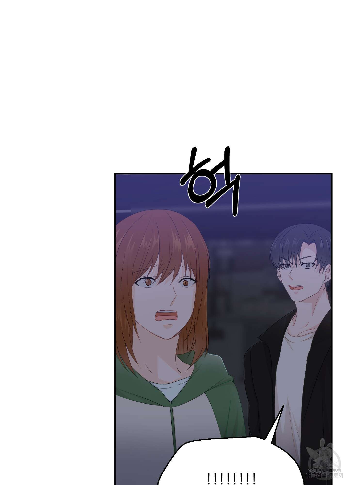 금수만도 못한 팔자 26화 14