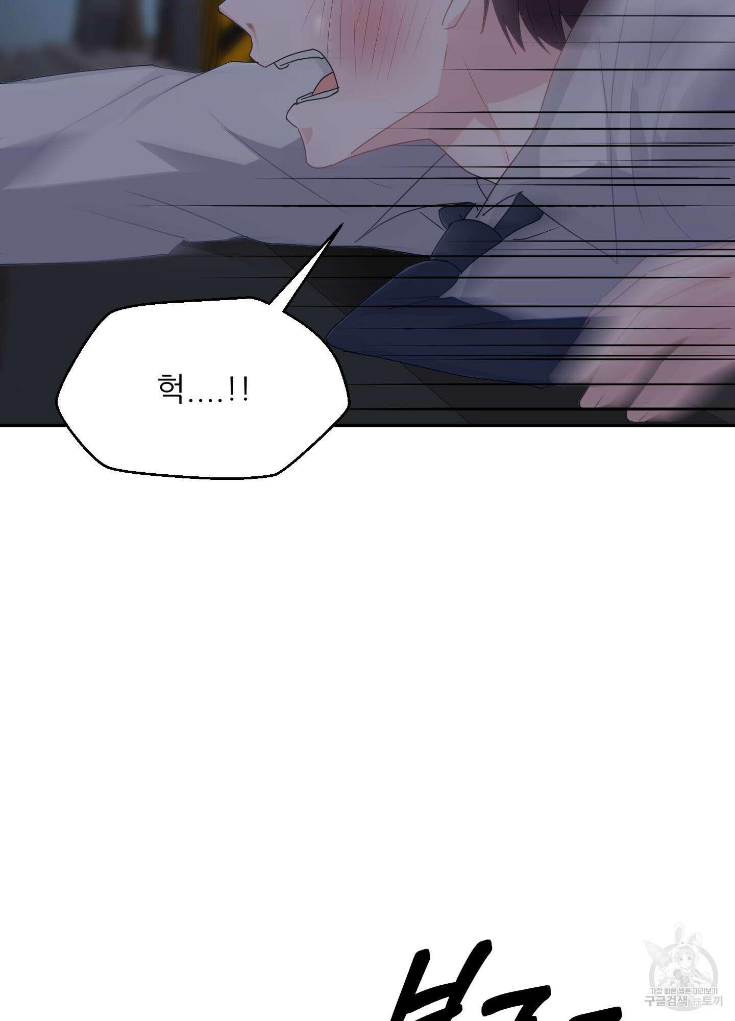 금수만도 못한 팔자 26화 16