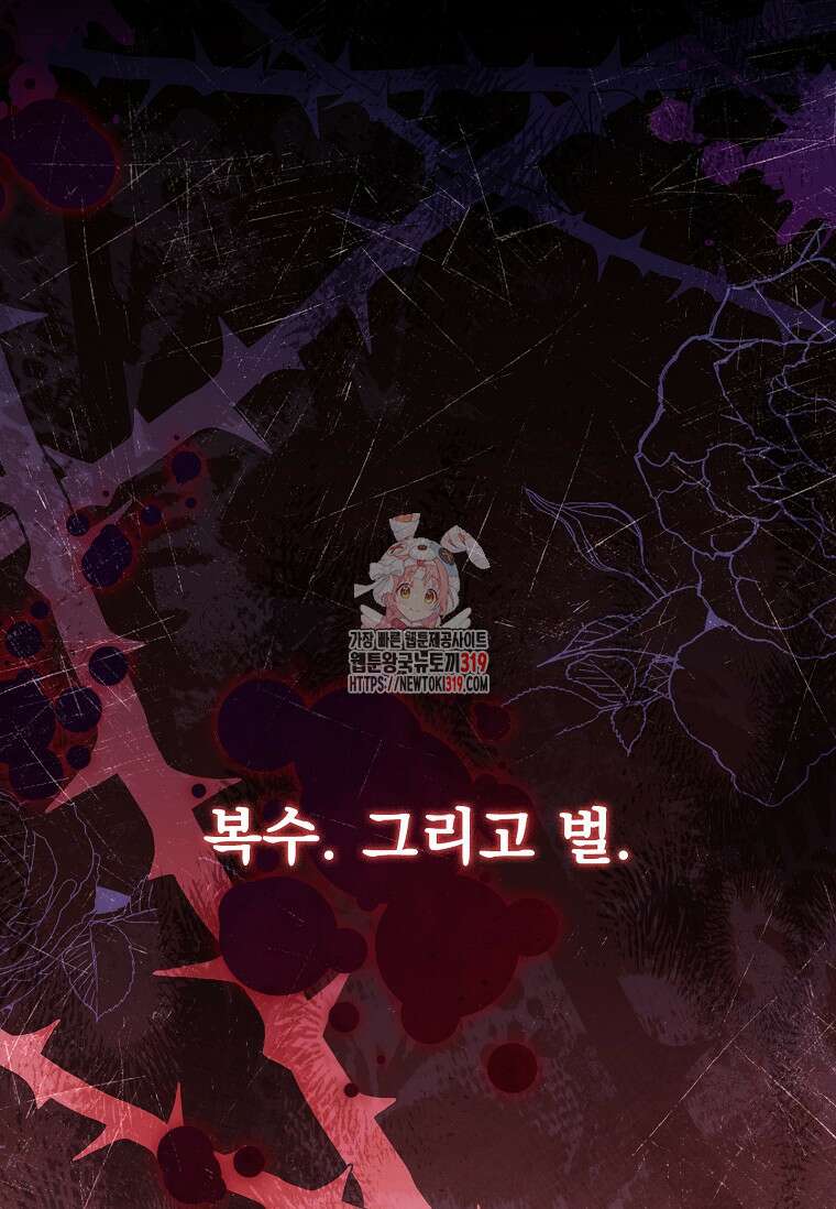 시한부니까 계약 결혼 합니다 6화 1