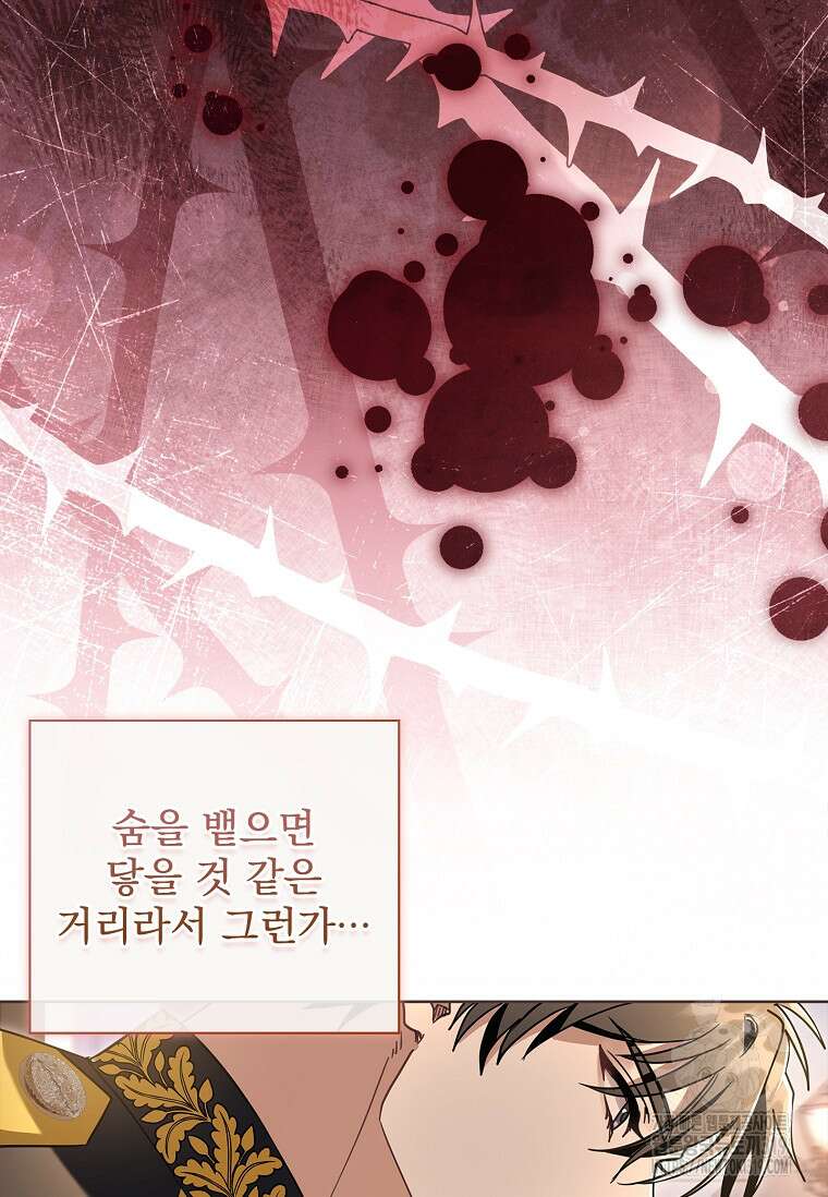 시한부니까 계약 결혼 합니다 6화 2