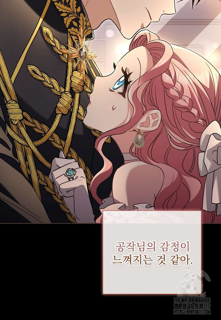 시한부니까 계약 결혼 합니다 6화 3