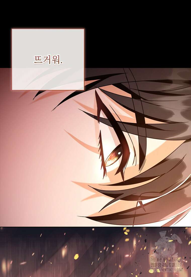 시한부니까 계약 결혼 합니다 6화 4