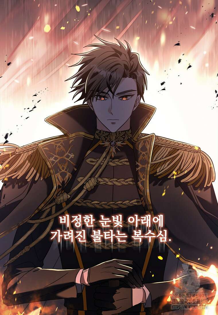 시한부니까 계약 결혼 합니다 6화 5