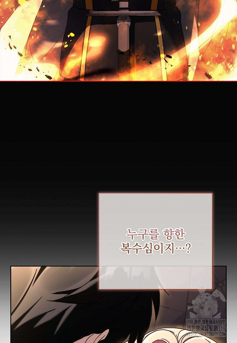 시한부니까 계약 결혼 합니다 6화 6
