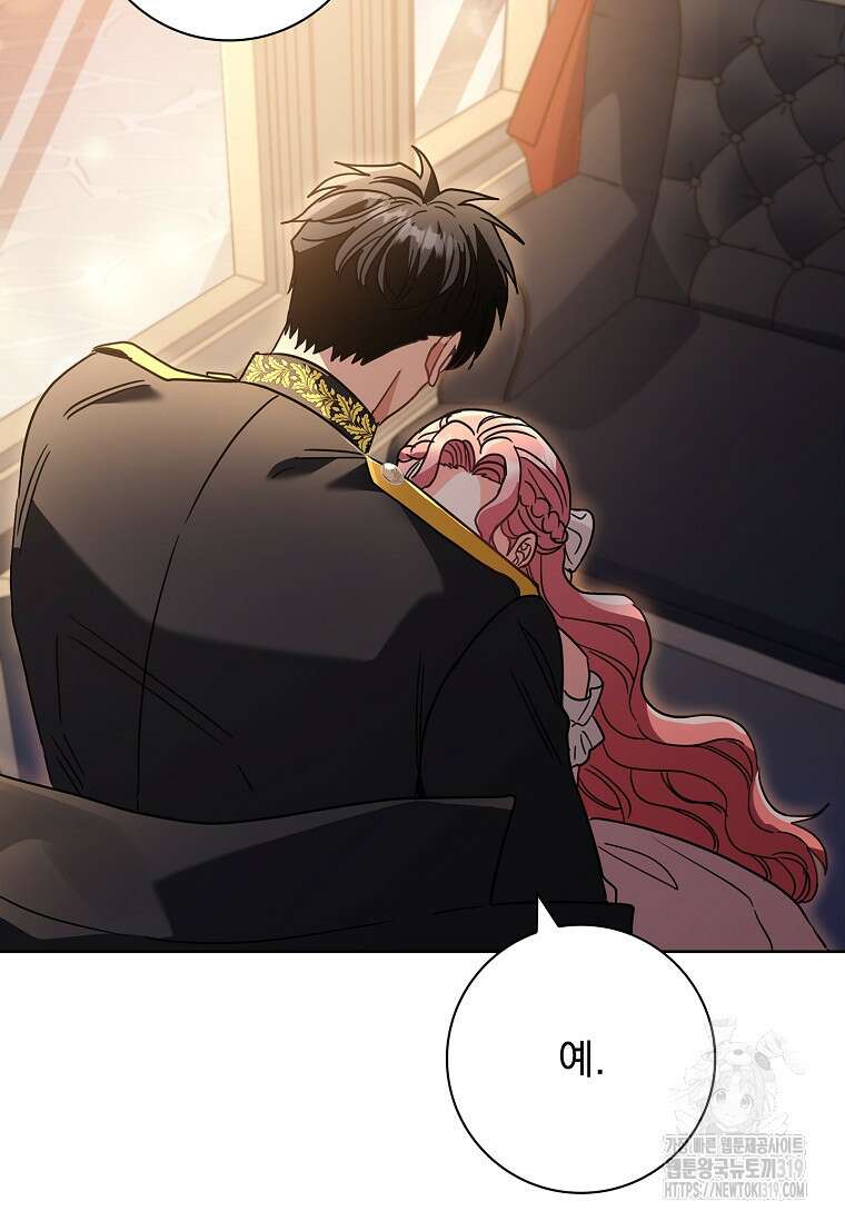 시한부니까 계약 결혼 합니다 6화 8