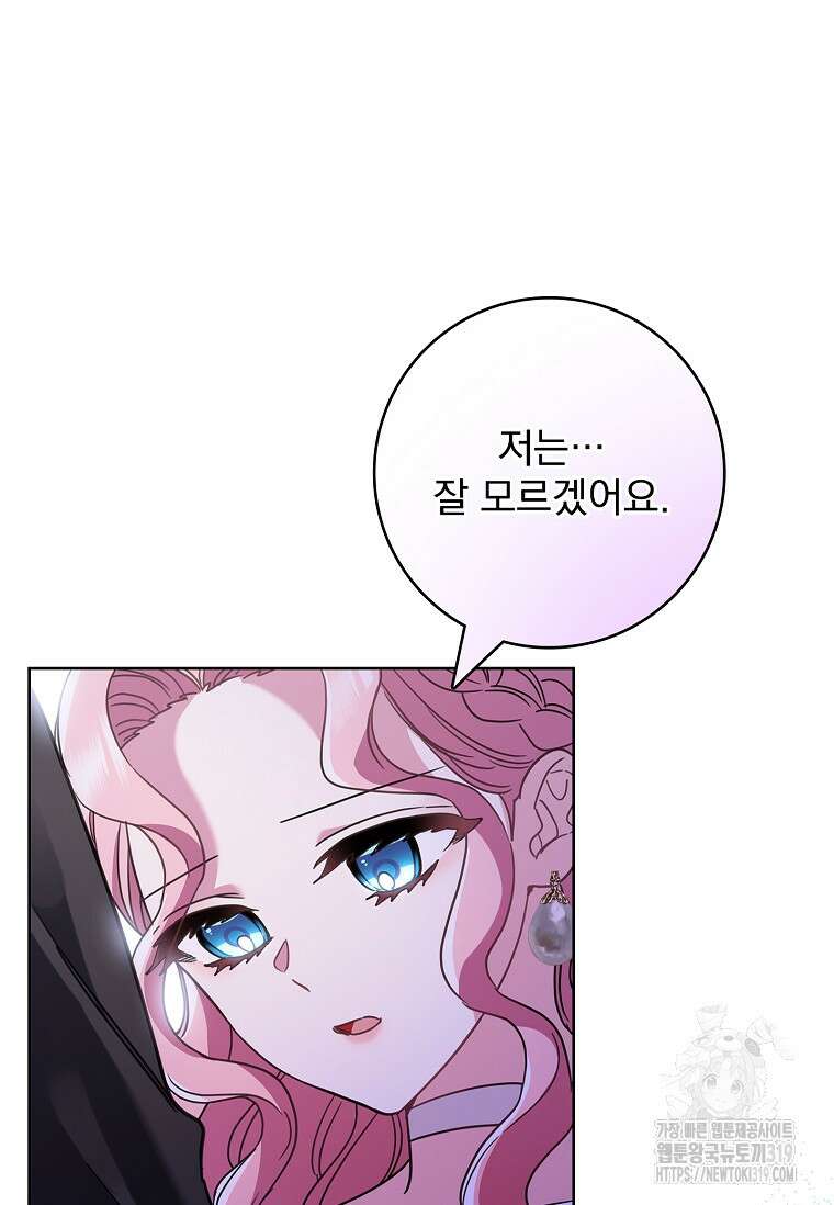 시한부니까 계약 결혼 합니다 6화 9