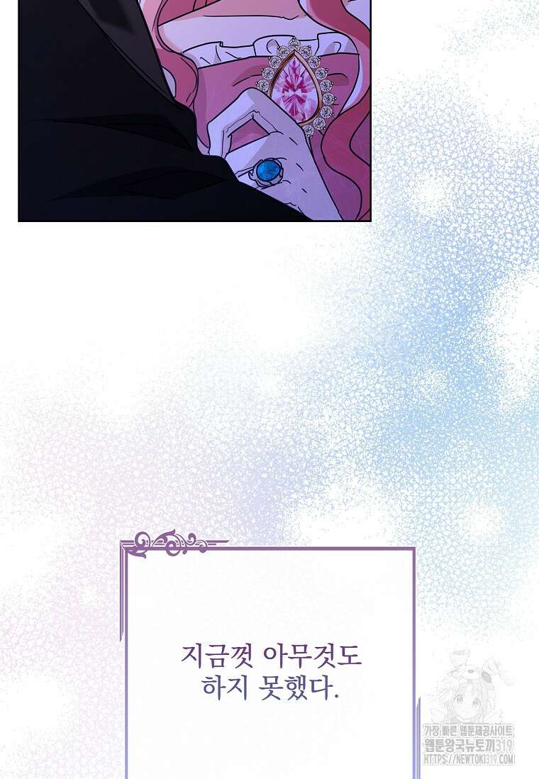시한부니까 계약 결혼 합니다 6화 10