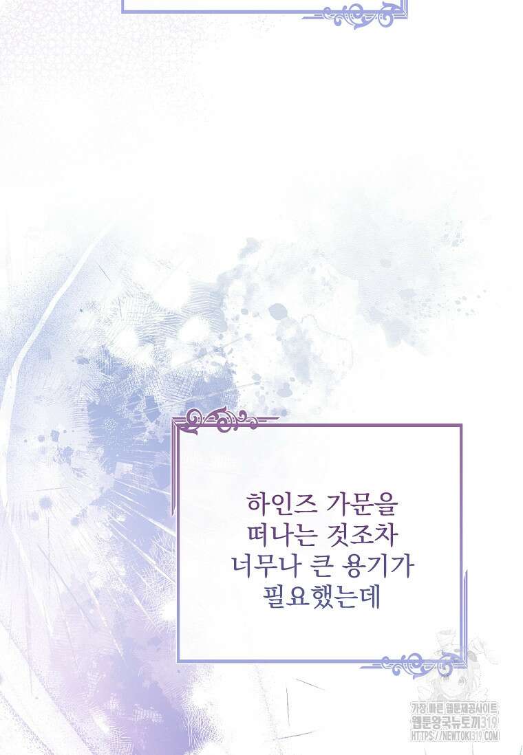 시한부니까 계약 결혼 합니다 6화 11