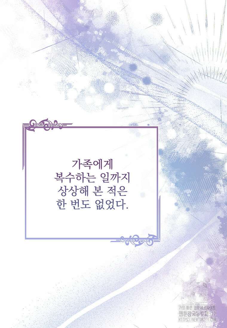 시한부니까 계약 결혼 합니다 6화 12