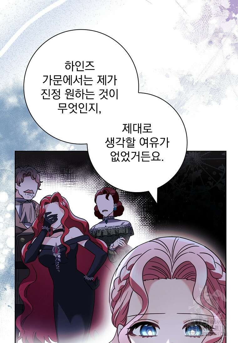 시한부니까 계약 결혼 합니다 6화 13