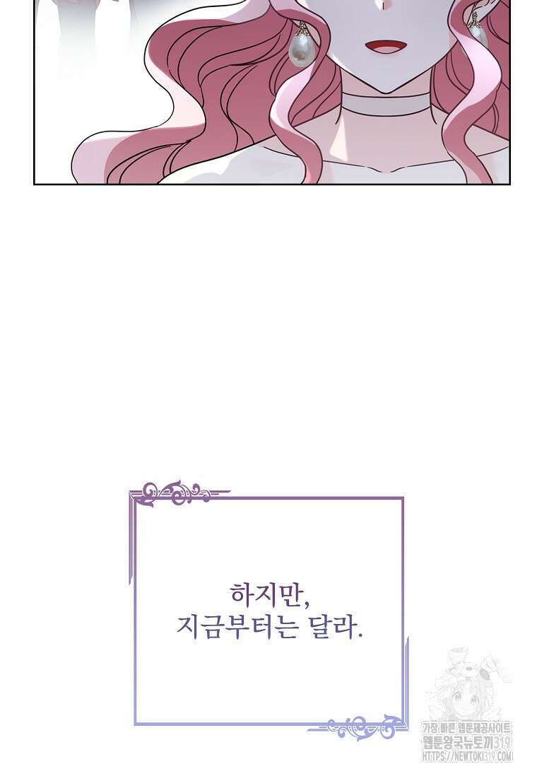 시한부니까 계약 결혼 합니다 6화 14
