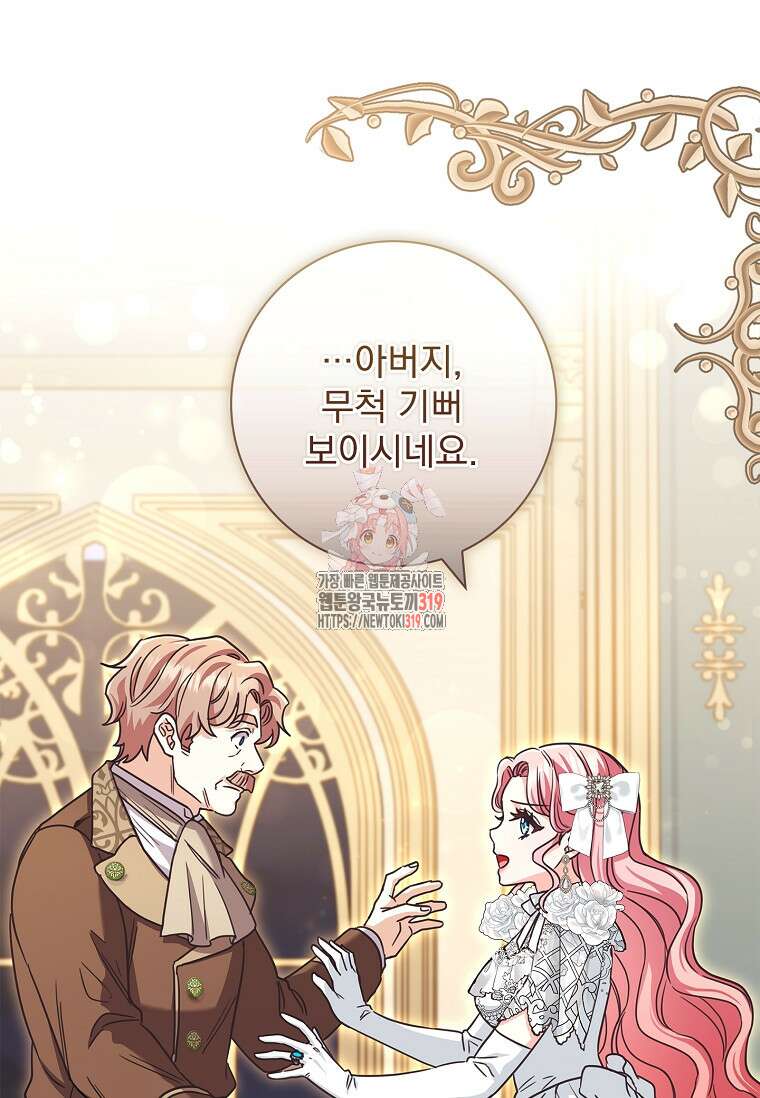 시한부니까 계약 결혼 합니다 10화 1