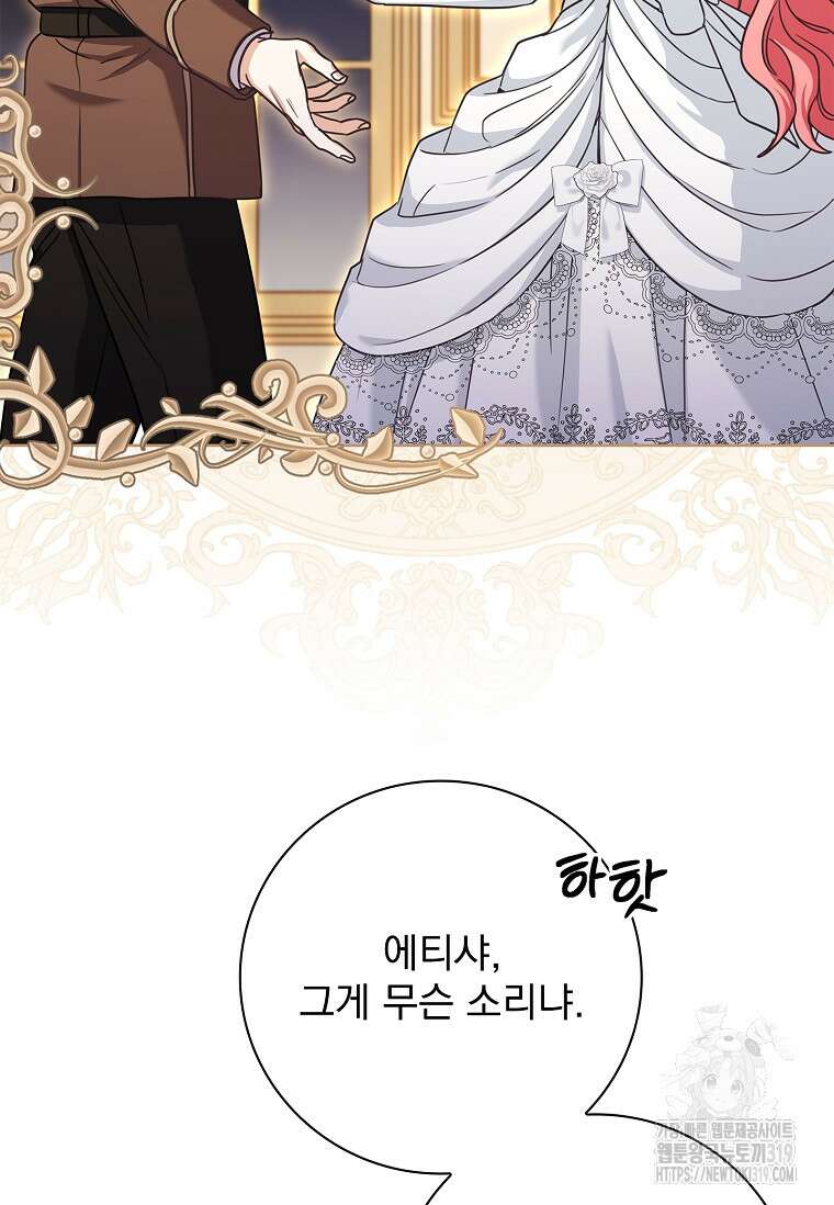 시한부니까 계약 결혼 합니다 10화 2