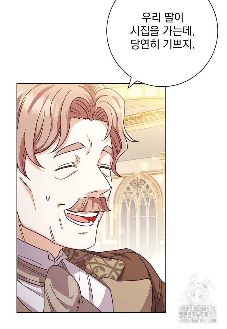 시한부니까 계약 결혼 합니다 10화 3