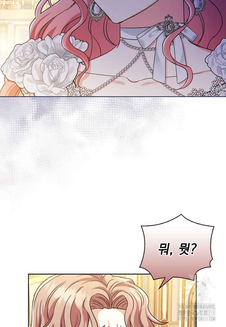 시한부니까 계약 결혼 합니다 10화 5