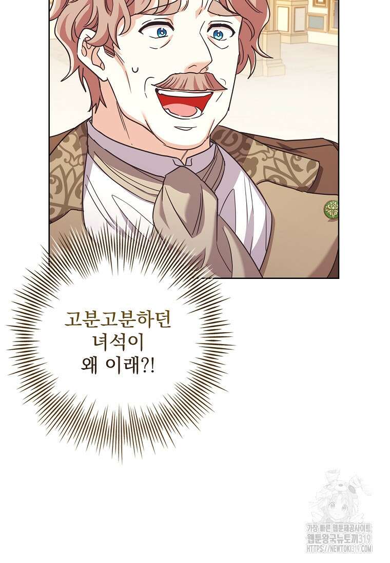 시한부니까 계약 결혼 합니다 10화 6