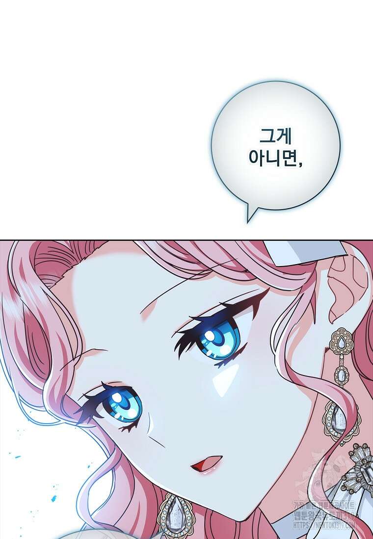 시한부니까 계약 결혼 합니다 10화 7