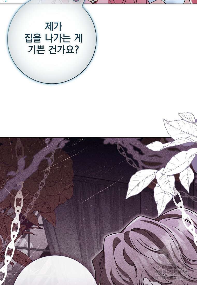 시한부니까 계약 결혼 합니다 10화 8
