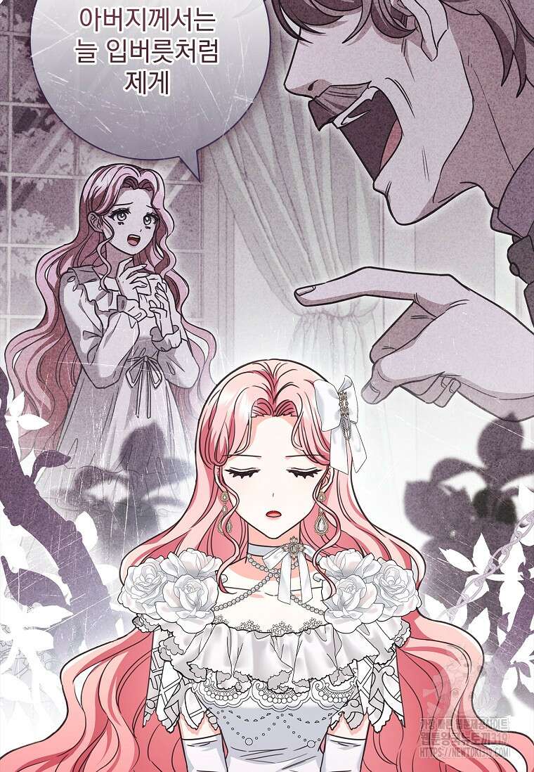 시한부니까 계약 결혼 합니다 10화 9