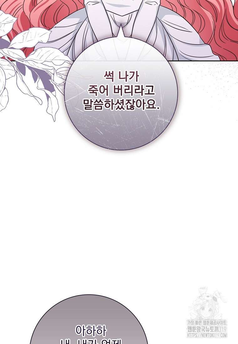 시한부니까 계약 결혼 합니다 10화 10