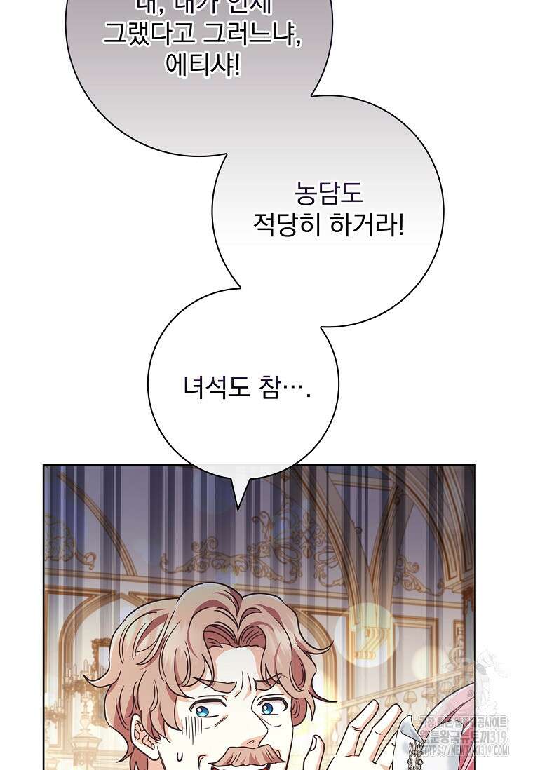 시한부니까 계약 결혼 합니다 10화 11