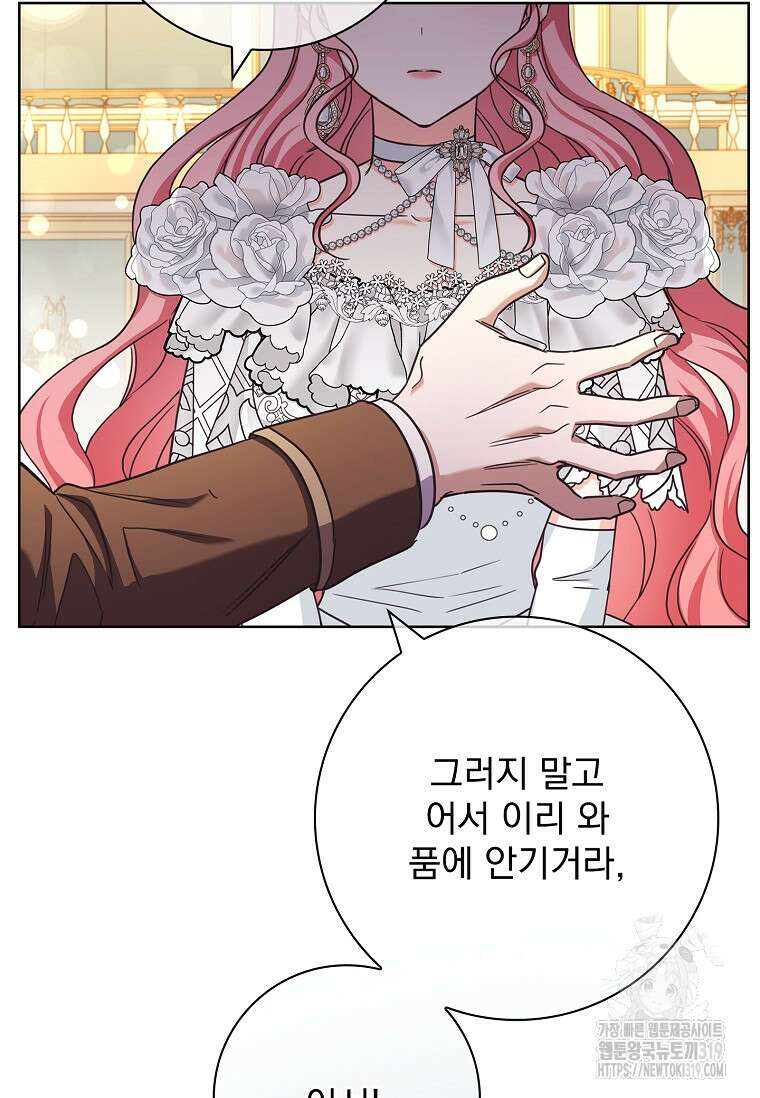 시한부니까 계약 결혼 합니다 10화 13