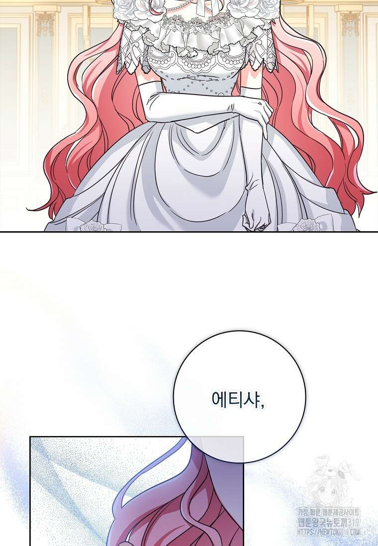 시한부니까 계약 결혼 합니다 10화 15