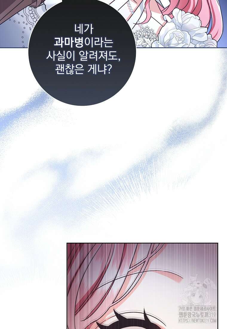 시한부니까 계약 결혼 합니다 10화 17