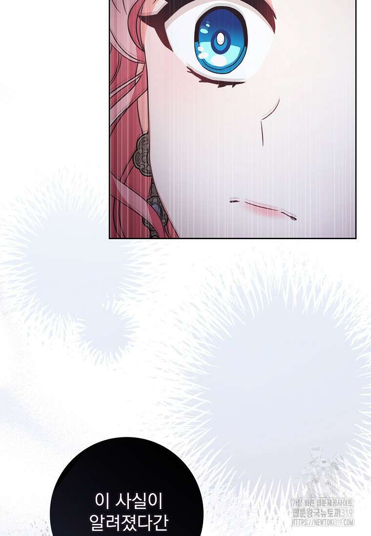 시한부니까 계약 결혼 합니다 10화 18